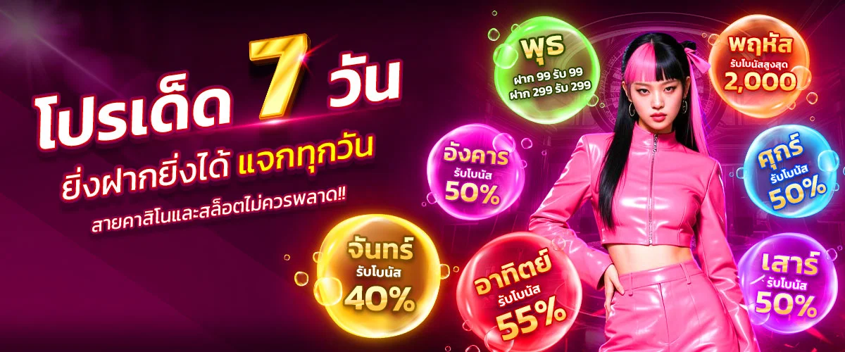 ระบบฝากถอนออโต้ DIMAL565 รองรับทุกธนาคารและ True Wallet